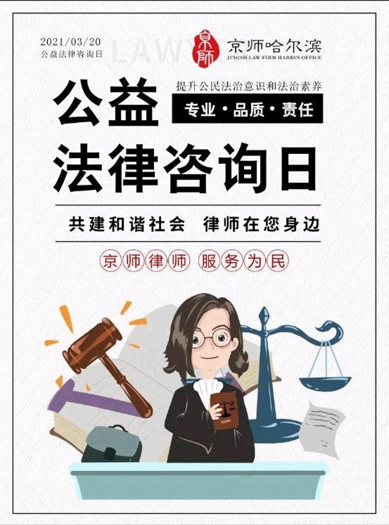 法律咨询:城市之眼聚焦法治建设